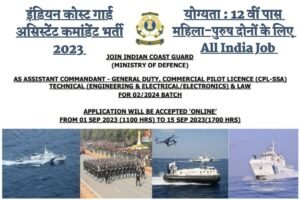 ICG Assistant Commandant Recruitment 2023