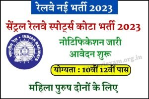 Central Railway Sports Quota Recruitment 2023