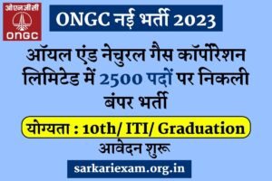 ONGC Apprentice Recruitment 2023