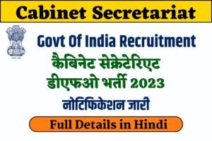 Cabinet Secretariat DFO Recruitment 2023