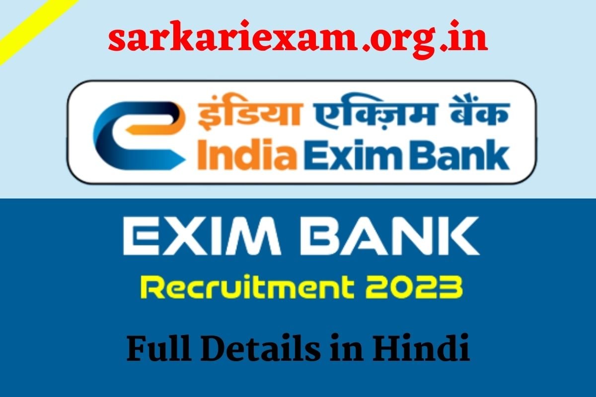 EXIM Bank Management Trainee Recruitment 2023
