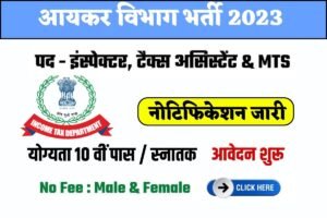 Income Tax Recruitment 2023